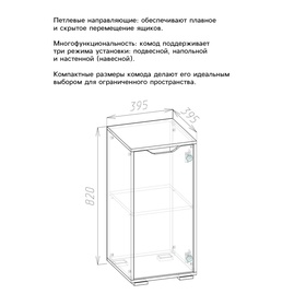 Комод Клик Мебель «Пифагор А(1С)», 400×400×820 мм, белый брилл/белый глянец