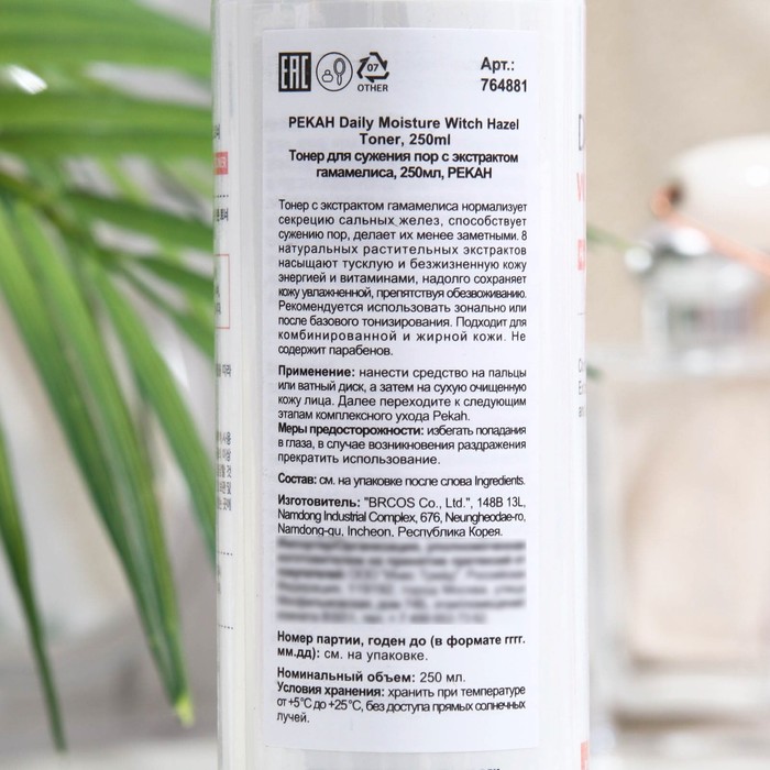 Тонер Pekah для сужения пор с экстрактом гамамелиса, 250 мл 31799