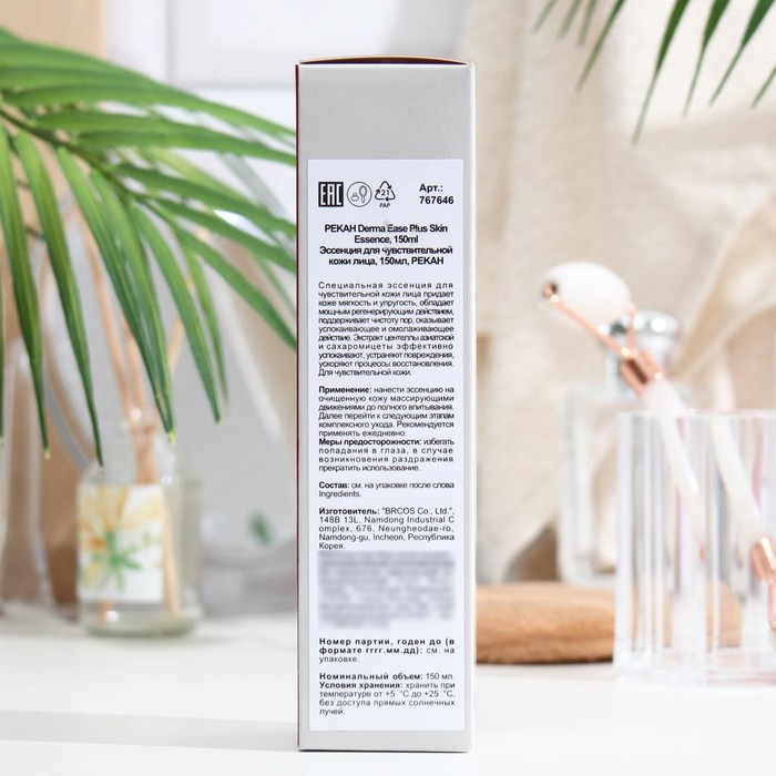 Эссенция Pekah для чувствительной кожи лица, 150 мл 31803