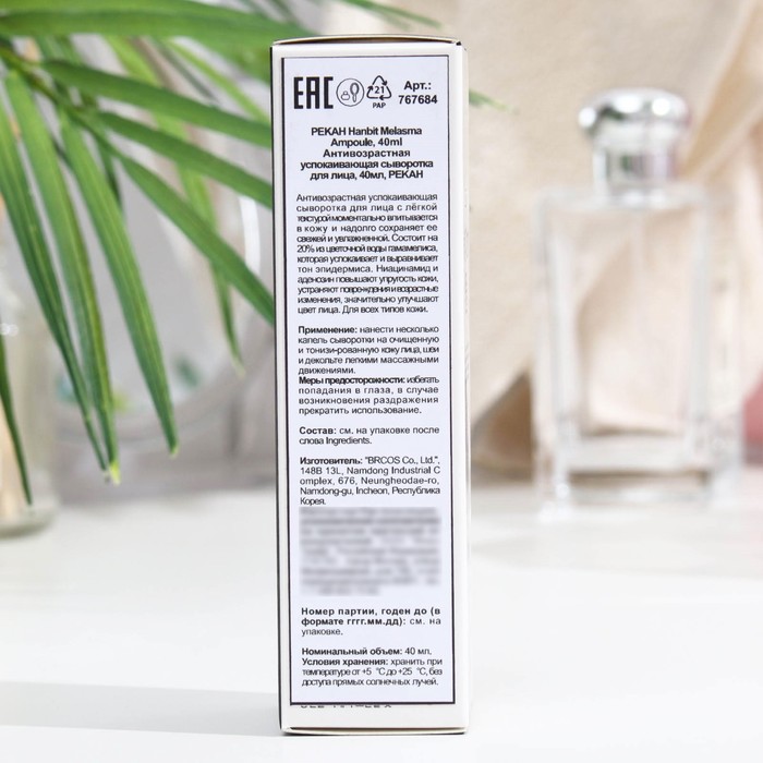 Антивозрастная сыворотка для лица Pekah, 40 мл 31804