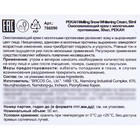 Омолаживающий крем для лица Pekah с молочными протеинами, 50 мл 9337823