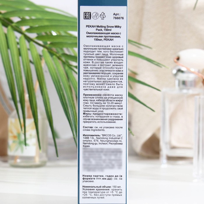 Омолаживающая маска для лица Pekah с молочными протеинами,150 мл 31814