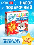 Подарочный набор на новый год 3в1 «Подарок под ёлочку», пазл, игрушка, книга - Фото 1