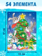 Подарочный набор на новый год 3в1 «Подарок под ёлочку», пазл, игрушка, книга - Фото 4