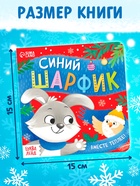 Подарочный набор на новый год 3в1 «Подарок под ёлочку», пазл, игрушка, книга - Фото 7