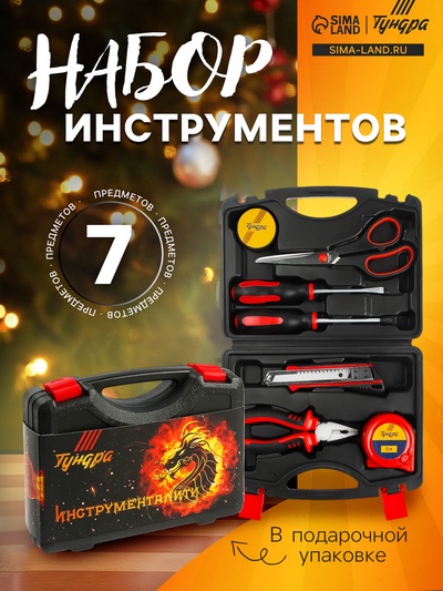 Набор инструментов в кейсе ТУНДРА, в подарочной упаковке «НОВЫЙ ГОД», 7 предметов