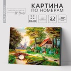 Картина по номерам на холсте с подрамником «Домик в лесу», 40 х 30 см - фото 320311135