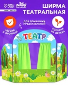 Ширма для кукольного театра «Сказочный лес» - Фото 1