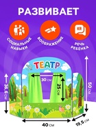 Ширма для кукольного театра «Сказочный лес» - Фото 2