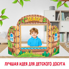 Ширма для кукольного театра «Избушка» - Фото 3