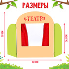 Ширма для кукольного театра «Театр» - Фото 2