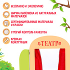 Ширма для кукольного театра «Театр» - Фото 4