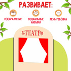 Ширма для кукольного театра «Театр» - Фото 5