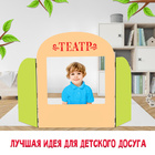 Ширма для кукольного театра «Театр» - Фото 6