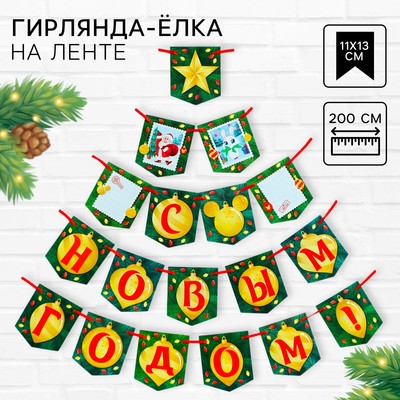 Гирлянда «С Новым Годом!», на ленте, 200 см, Микки Маус