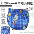 Многоразовый подгузник «Космос», 3-15 кг, синий, Крошка Я - Фото 1
