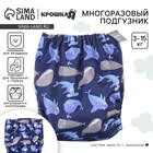 Многоразовый подгузник Крошка Я «Киты», 3-15 кг, синий - Фото 1