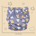 Многоразовый подгузник Крошка Я «Треугольники», 3-15 кг, серый - Фото 4