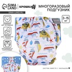 Многоразовый подгузник «Корабли», 3-15 кг, белый, Крошка Я - Фото 1