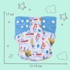 Многоразовый подгузник «Корабли», 3-15 кг, белый, Крошка Я - Фото 4