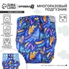 Многоразовый подгузник «Абстракция», 3-15 кг, синий, Крошка Я - Фото 1
