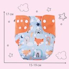 Многоразовый подгузник «Лисички», 3-15 кг, голубой, Крошка Я - Фото 4