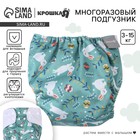 Многоразовый подгузник «Зайка», 3-15 кг, зеленый, Крошка Я - Фото 1