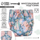 Многоразовый подгузник Крошка Я «Веточки», 3-15 кг, разноцветный - Фото 1