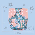 Многоразовый подгузник Крошка Я «Веточки», 3-15 кг, разноцветный - Фото 4