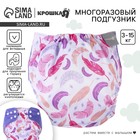 Многоразовый подгузник «Перья», 3-15 кг, разноцветный, Крошка Я - Фото 1