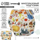 Многоразовый подгузник Крошка Я «Осень», 3-8 кг, угольно-бамбуковая ткань - Фото 1