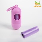 Контейнер с пакетами для уборки за собаками (рулон 15 пакетов 29×21 см), фиолетовый - Фото 1