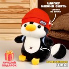 Мягкая игрушка «Пингвин», в красной шапке, МИКС - Фото 2