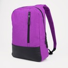 Рюкзак на молнии, цвет фиолетовый - Фото 1
