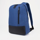 Рюкзак на молнии, цвет синий - фото 10088391