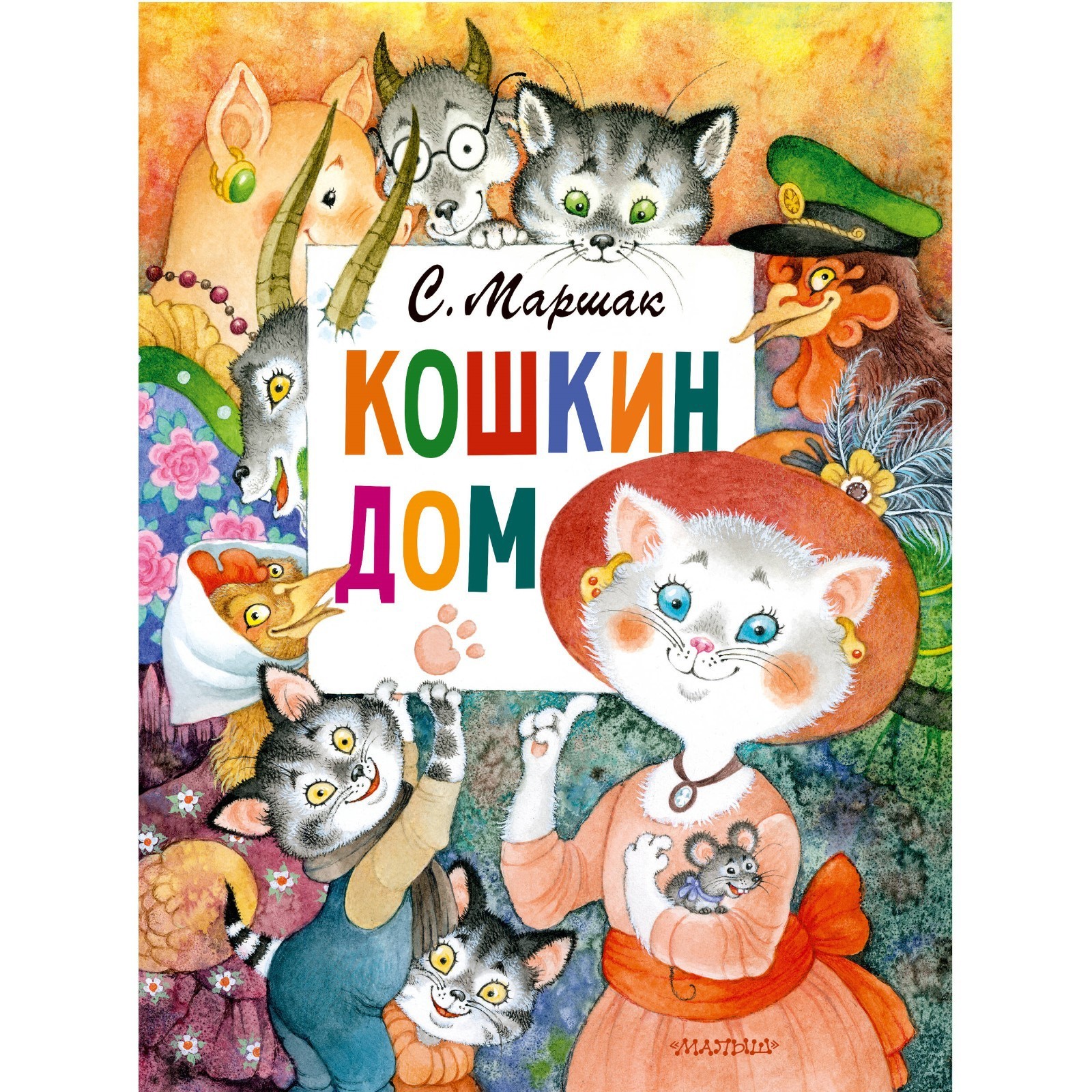 Круглый Год Маршак Купить Книгу