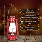 Керосиновая лампа декоративная красный 14×18×30 см RISALUX - Фото 2