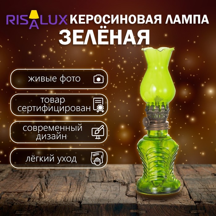 Керосиновая лампа декоративная зелёный 6.5×6.5×20 см RISALUX - Фото 1