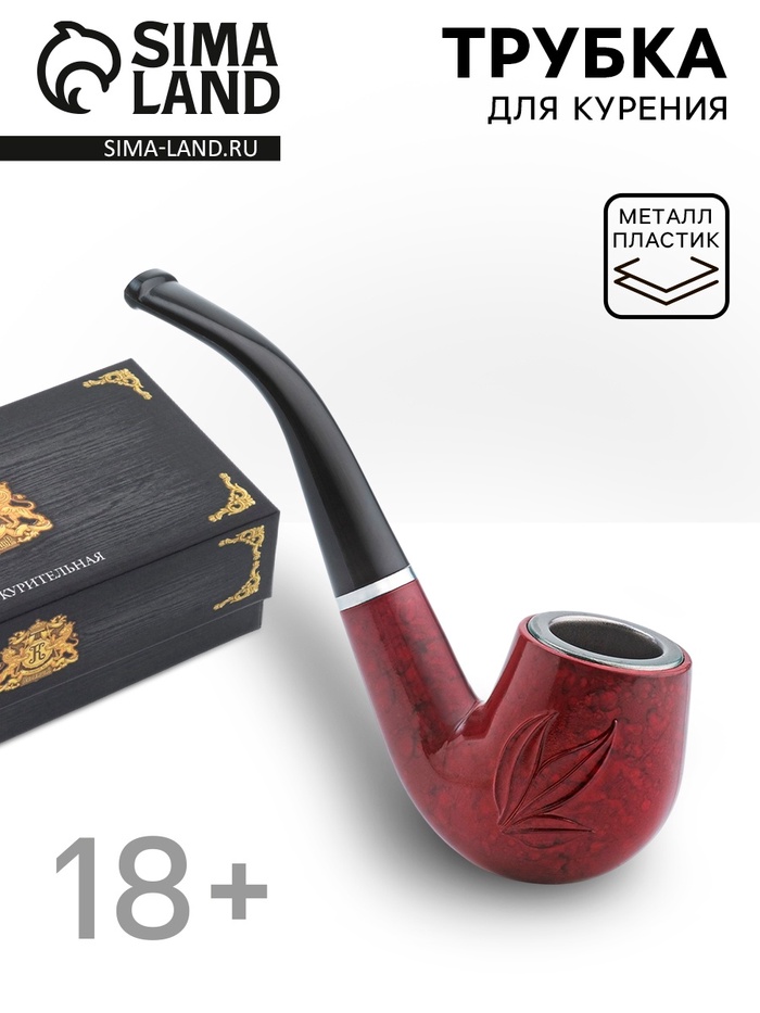 Трубка курительная «Командор», классическая, 15.5 см, отверстие d=2.2 см - Фото 1