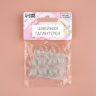 Набор шпулек, d=2 см, 10 шт., прозрачный - Фото 5