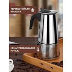 УЦЕНКА Кофеварка гейзерная Magistro Classic, на 4 чашки, 200 мл, нержавеющая сталь 9378610