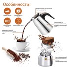 УЦЕНКА Кофеварка гейзерная Magistro Classic, на 4 чашки, 200 мл, нержавеющая сталь 9378610