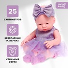 Пупс «Любимый малыш» - Фото 1