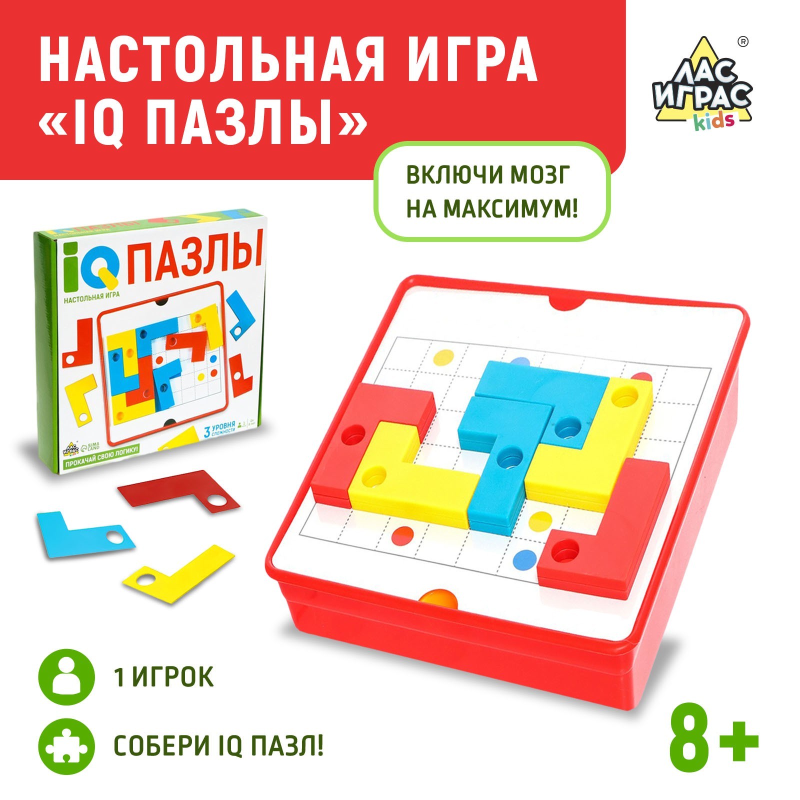 Настольная игра «IQ Пазлы» (7706707) - Купить по цене от 586.00 руб. |  Интернет магазин SIMA-LAND.RU