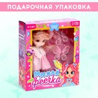 Кукла «Милая феечка» с заколками, розовая - фото 9851144
