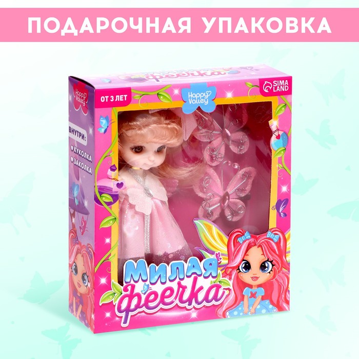 Кукла «Милая феечка» с заколками, розовая - фото 1885502567