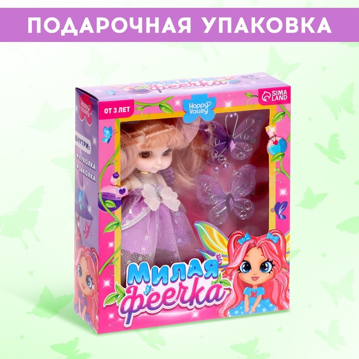 Кукла «Милая феечка» с заколками, фиолетовая - фото 1885502573