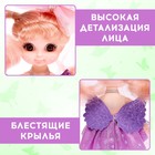 Кукла «Милая феечка» с заколками, фиолетовая - фото 24740381