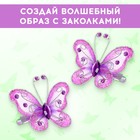 Кукла «Милая феечка» с заколками, фиолетовая - фото 24740383