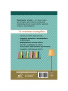 Тетрадь - тренажёр для начальной школы «Смысловое чтение» 4 класс, Лабутина Т.Ю. - Фото 3